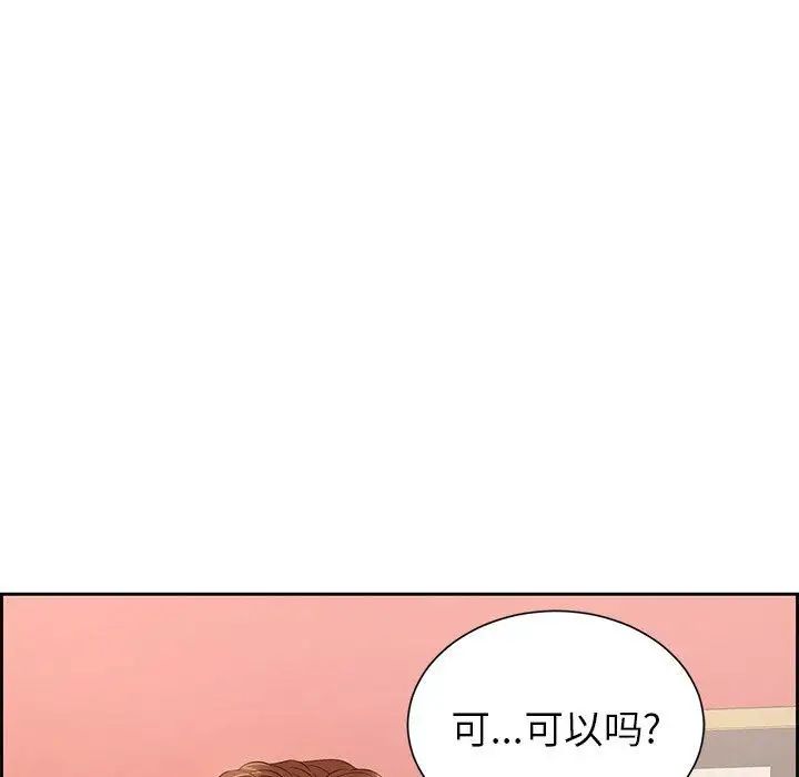 致命的你第23话