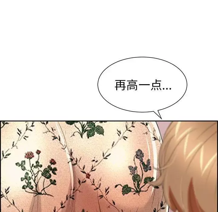 致命的你-第23话 - 图片 126