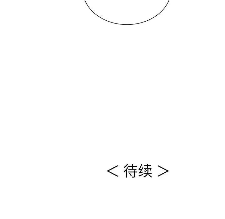 致命的你第23话