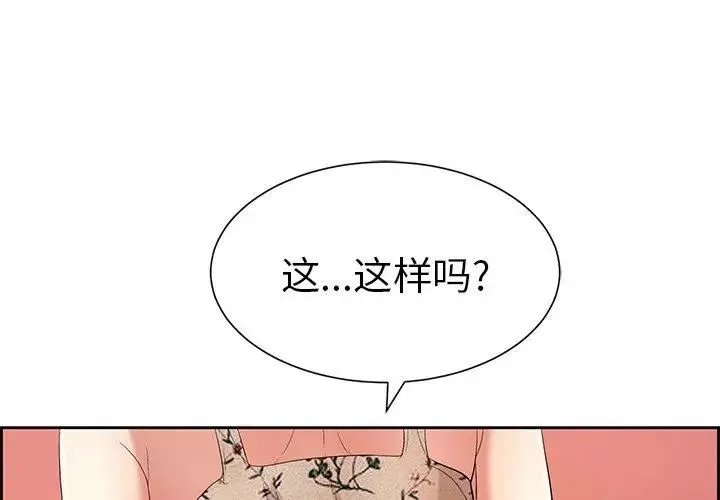致命的你第24话