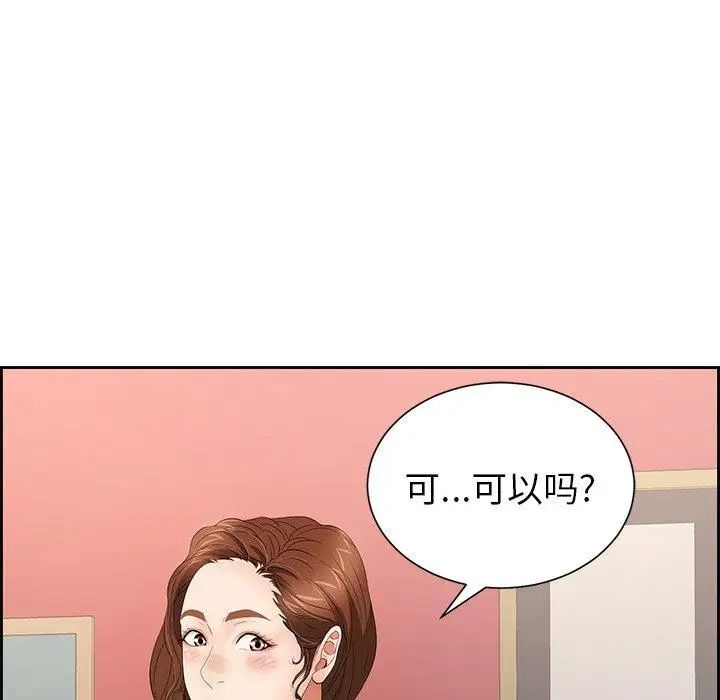致命的你第24话