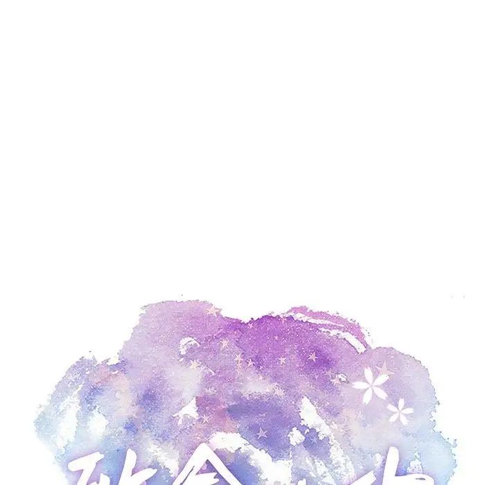 致命的你第24话