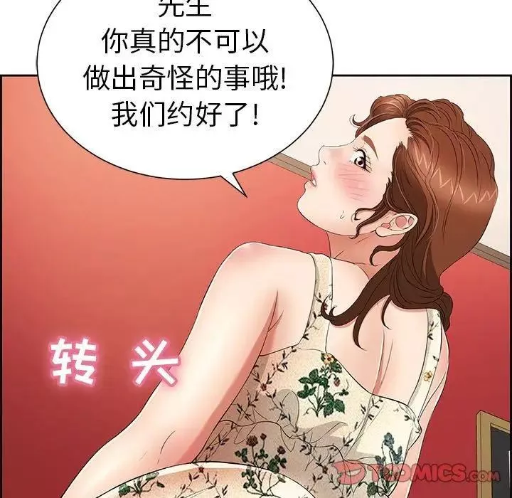 致命的你-第24话 - 图片 15