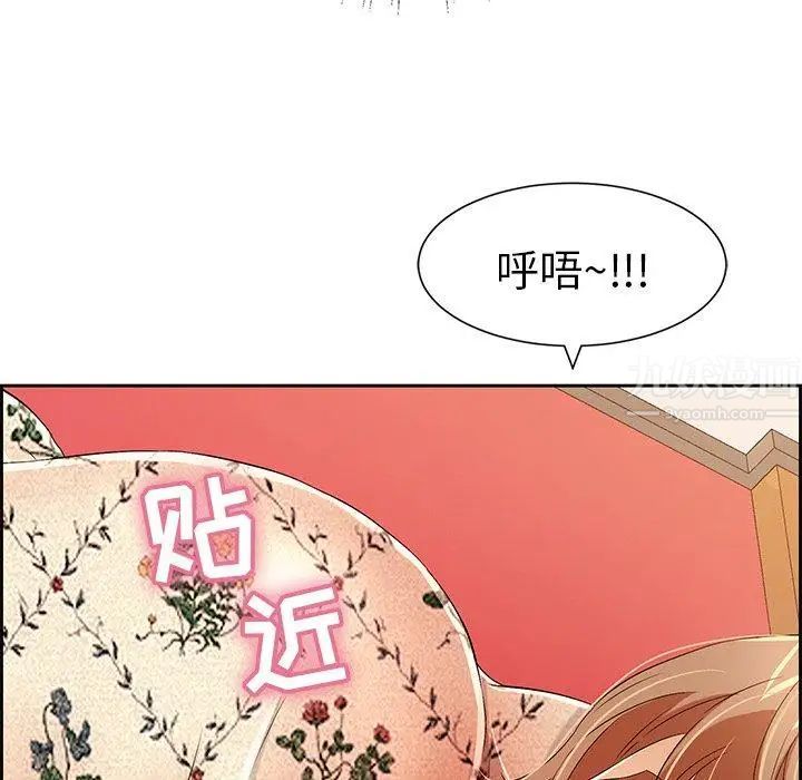 致命的你第24话