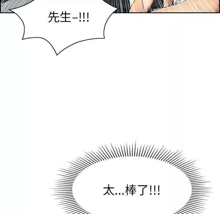 致命的你-第24话 - 图片 28