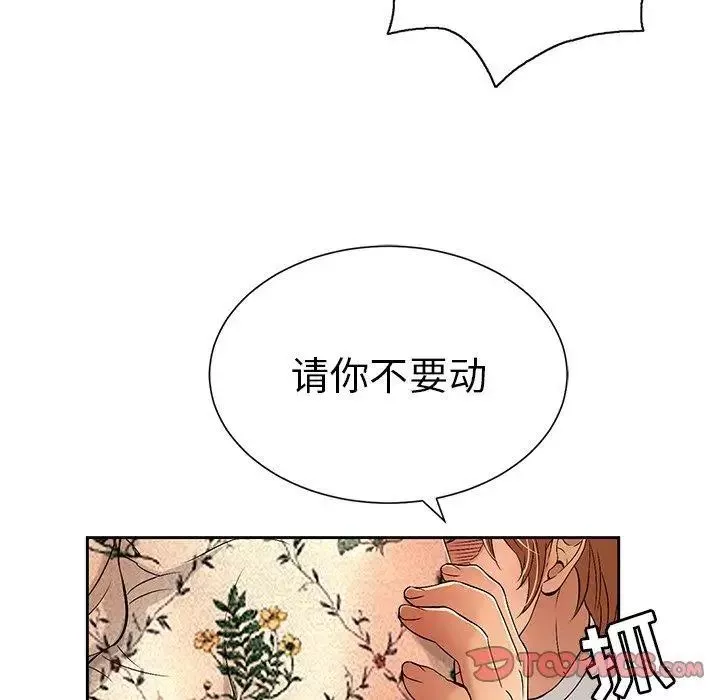 致命的你第24话