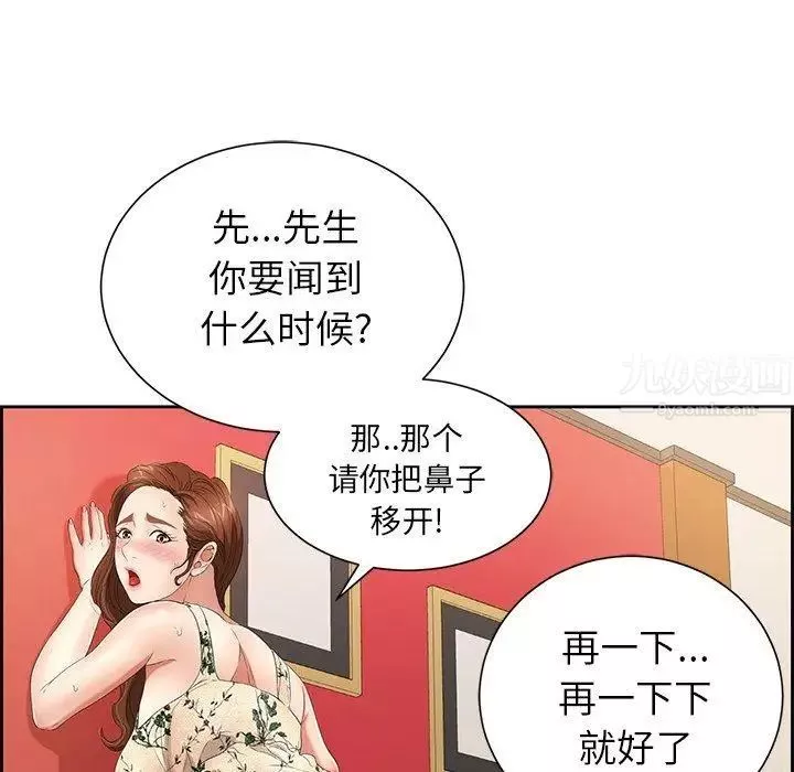 致命的你-第24话 - 图片 43