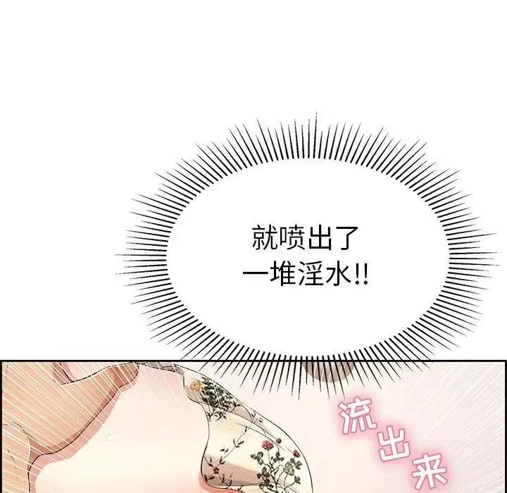 致命的你-第24话 - 图片 52