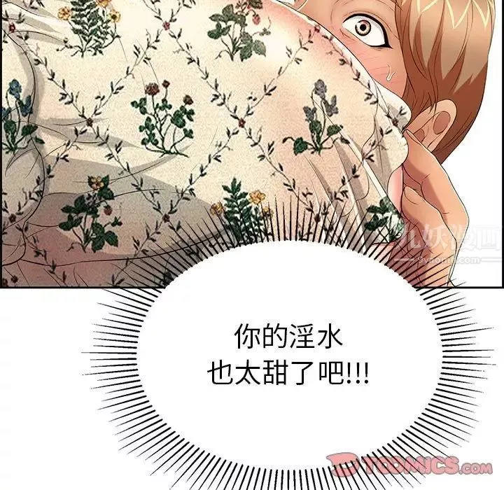 致命的你-第24话 - 图片 57