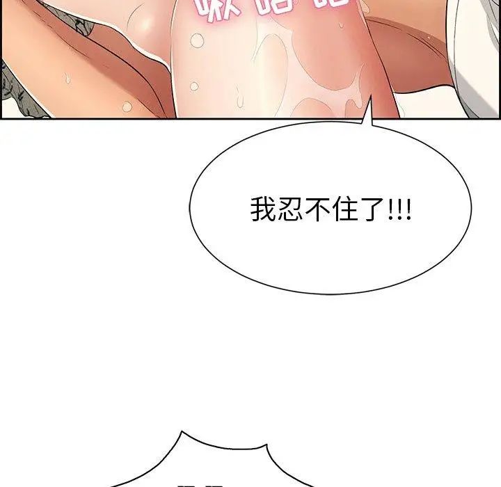 致命的你第24话