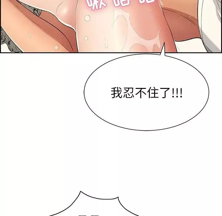 致命的你第24话