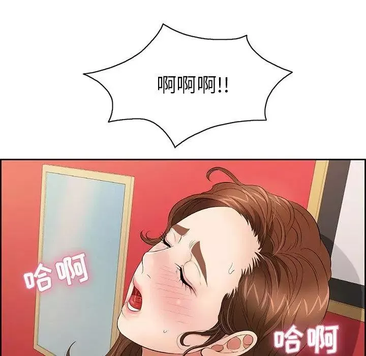 致命的你第24话