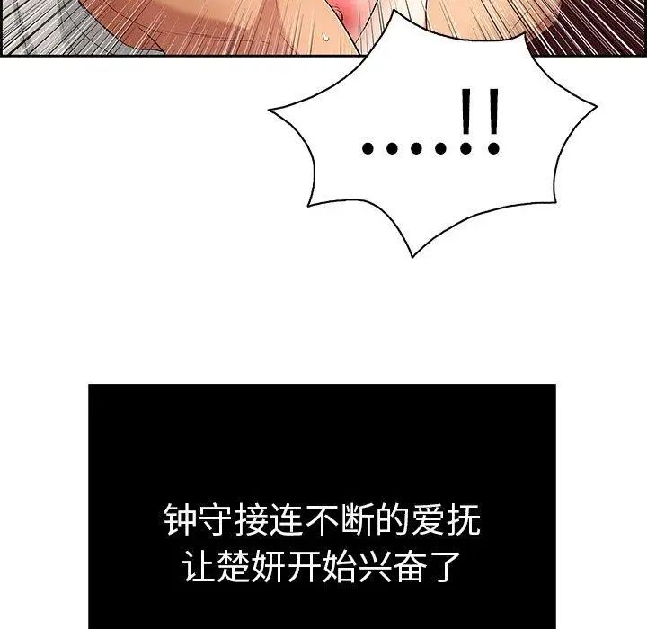 致命的你第24话