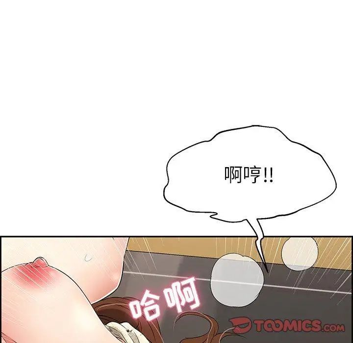 致命的你第24话