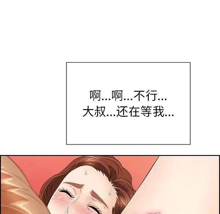 致命的你-第24话 - 图片 98