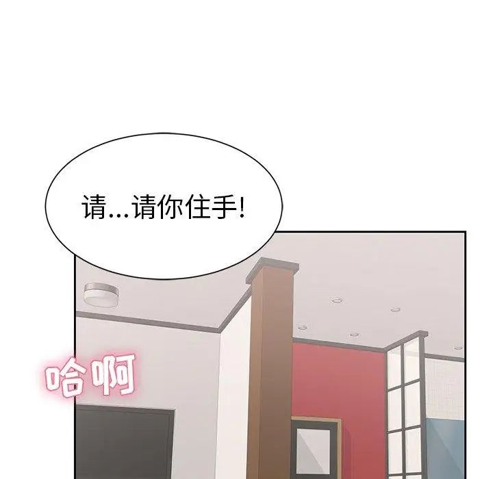 致命的你第24话