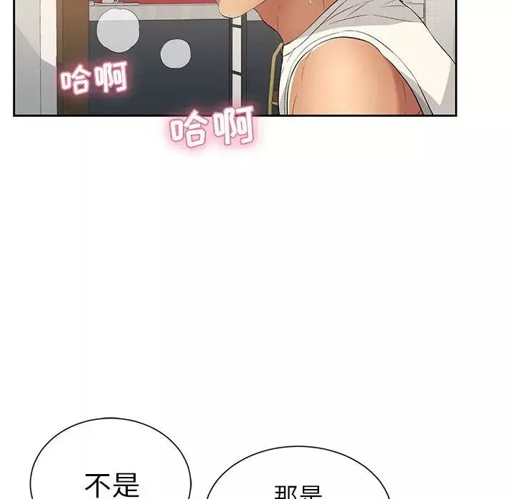 致命的你-第24话 - 图片 112