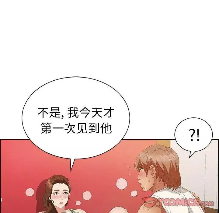 致命的你-第24话 - 图片 114