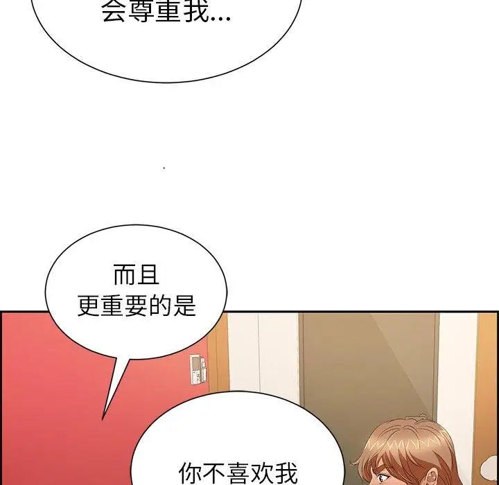 致命的你第24话