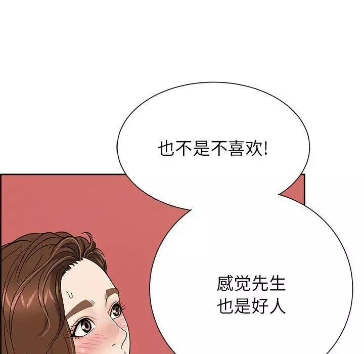 致命的你第24话