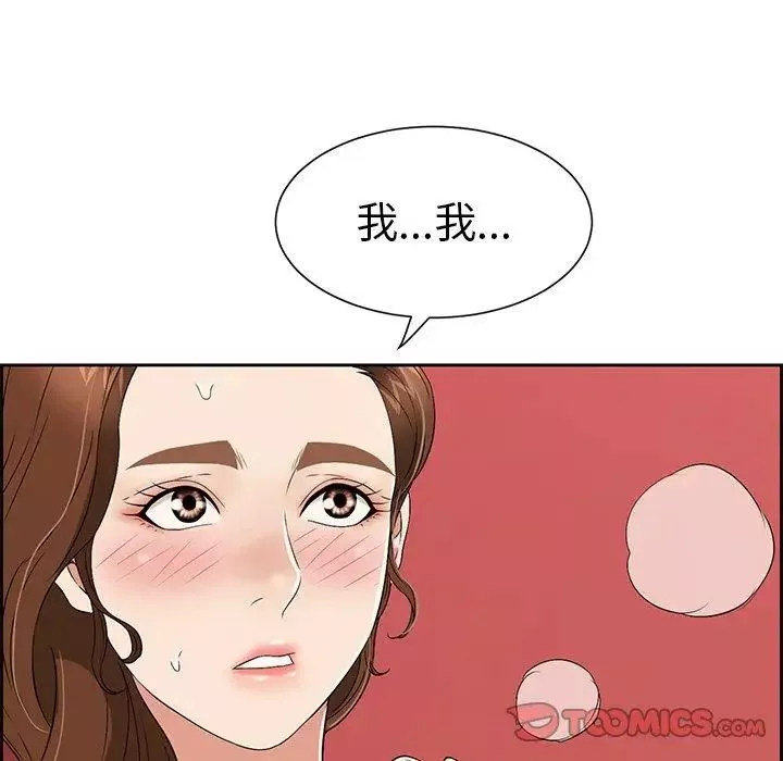 致命的你-第25话 - 图片 6
