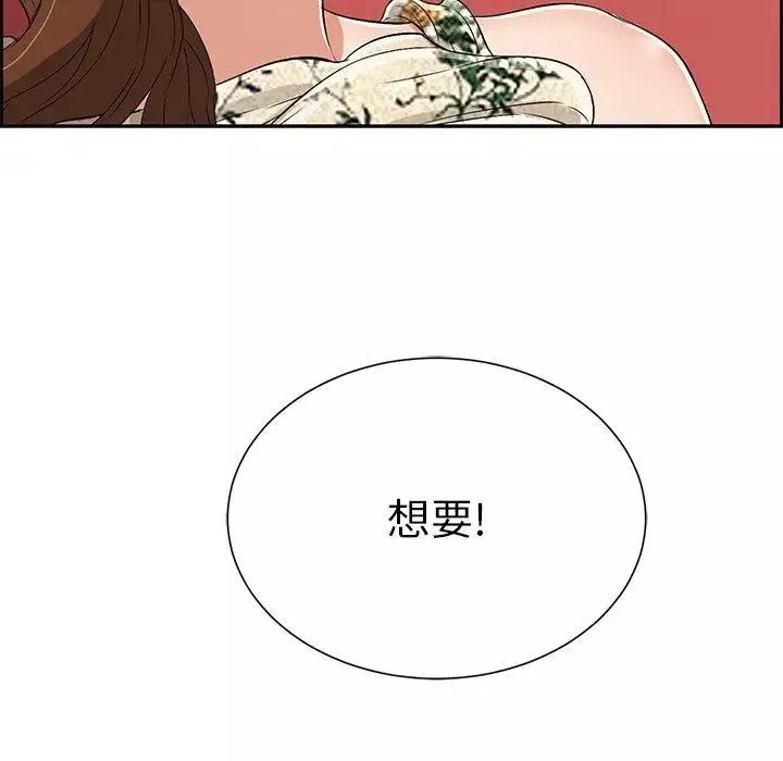 致命的你-第25话 - 图片 7