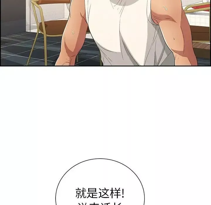 致命的你-第25话 - 图片 19