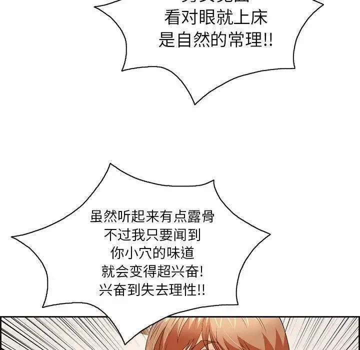 致命的你-第25话 - 图片 25
