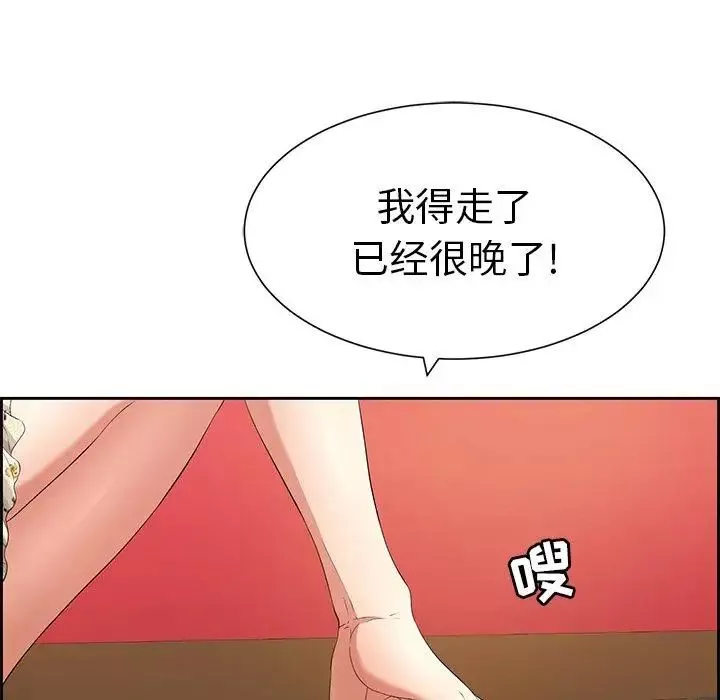 致命的你-第25话 - 图片 31