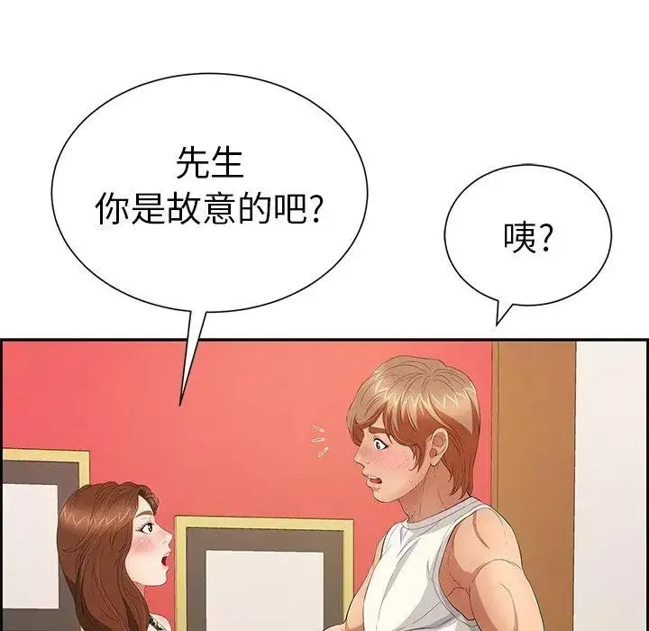 致命的你-第25话 - 图片 37