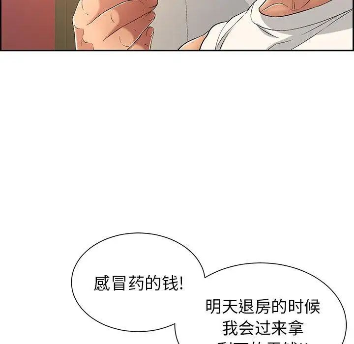 致命的你第25话