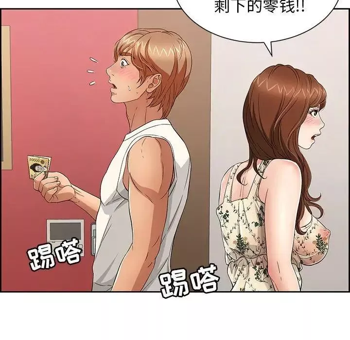致命的你-第25话 - 图片 50
