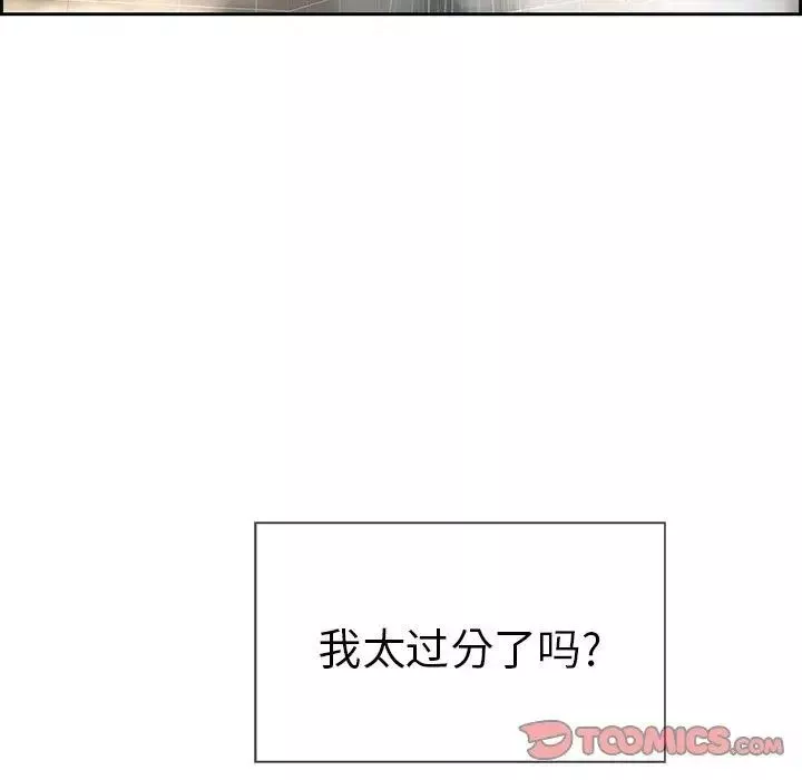 致命的你-第25话 - 图片 60