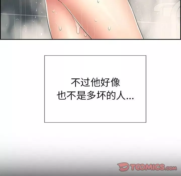 致命的你第25话