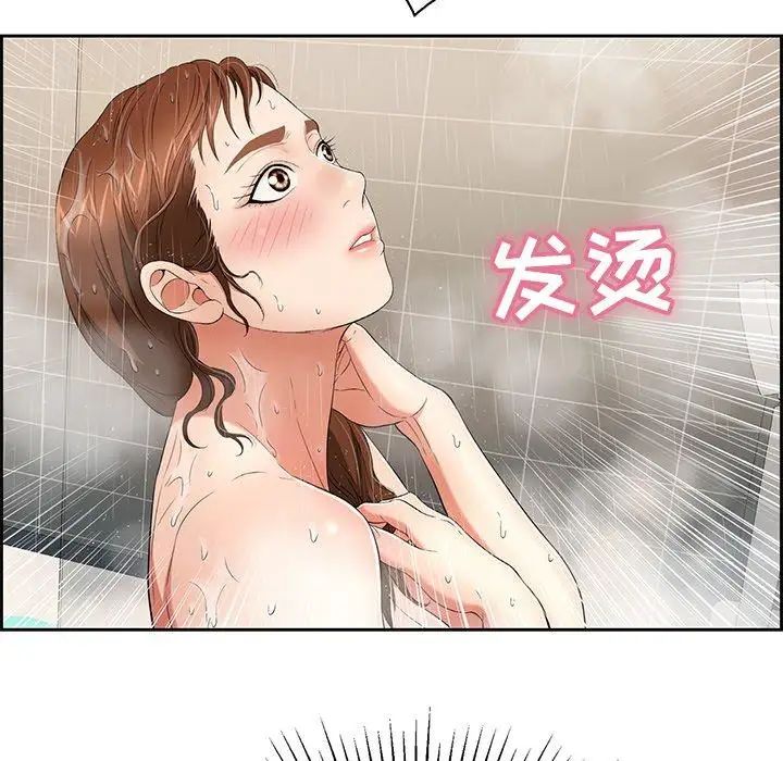 致命的你第25话