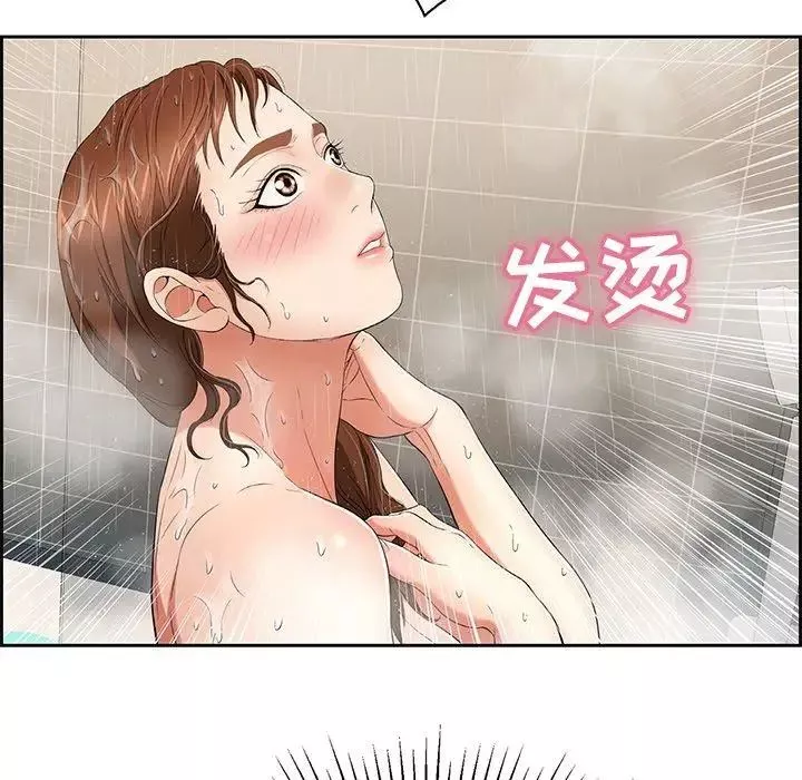 致命的你-第25话 - 图片 68