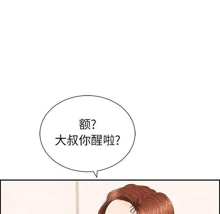 致命的你-第25话 - 图片 74