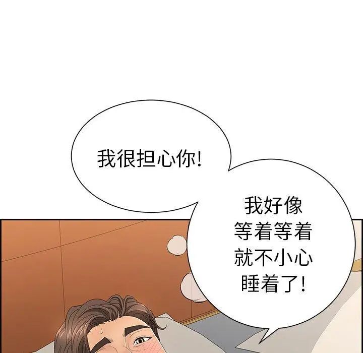 致命的你第25话