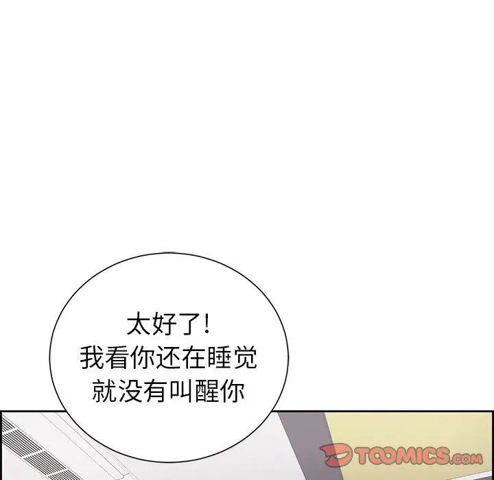 致命的你第25话