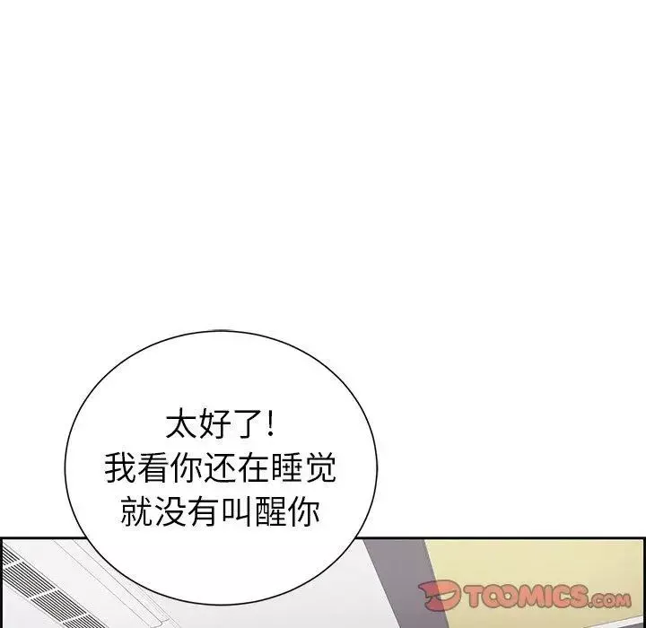 致命的你-第25话 - 图片 78