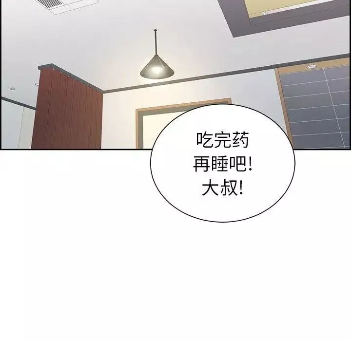 致命的你-第25话 - 图片 79