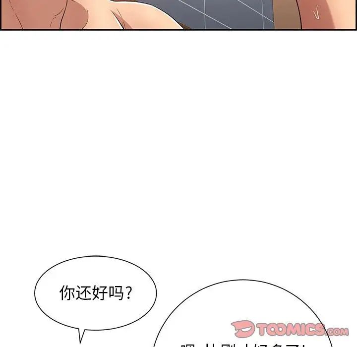 致命的你第25话