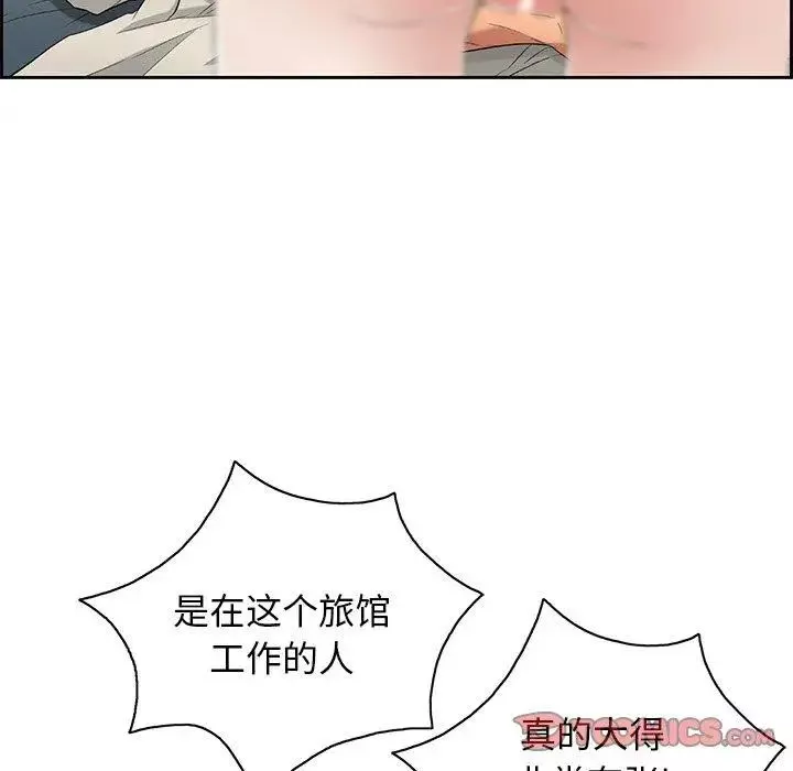 致命的你第25话