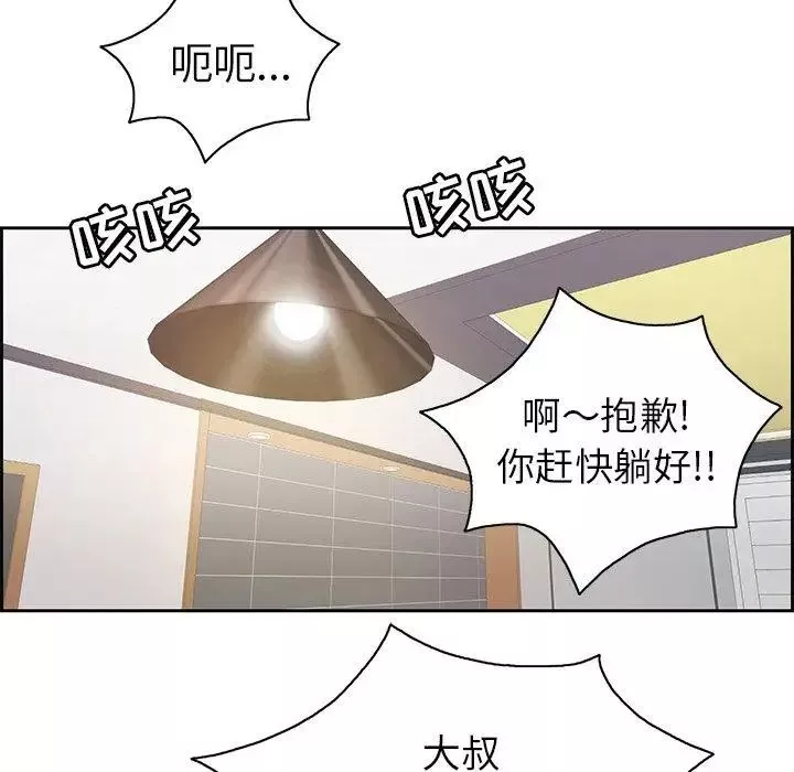 致命的你-第25话 - 图片 92