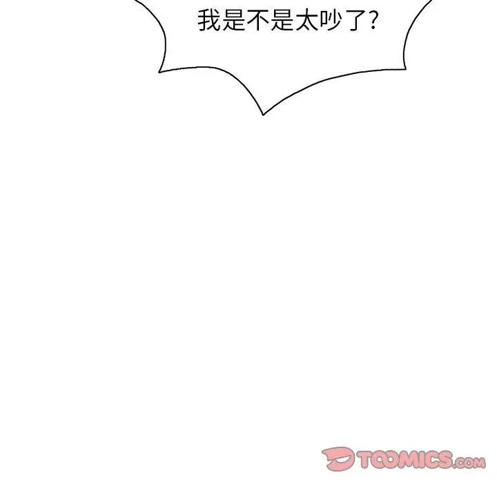 致命的你第25话