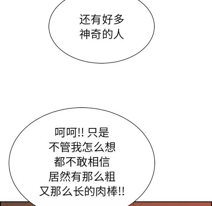 致命的你-第25话 - 图片 95