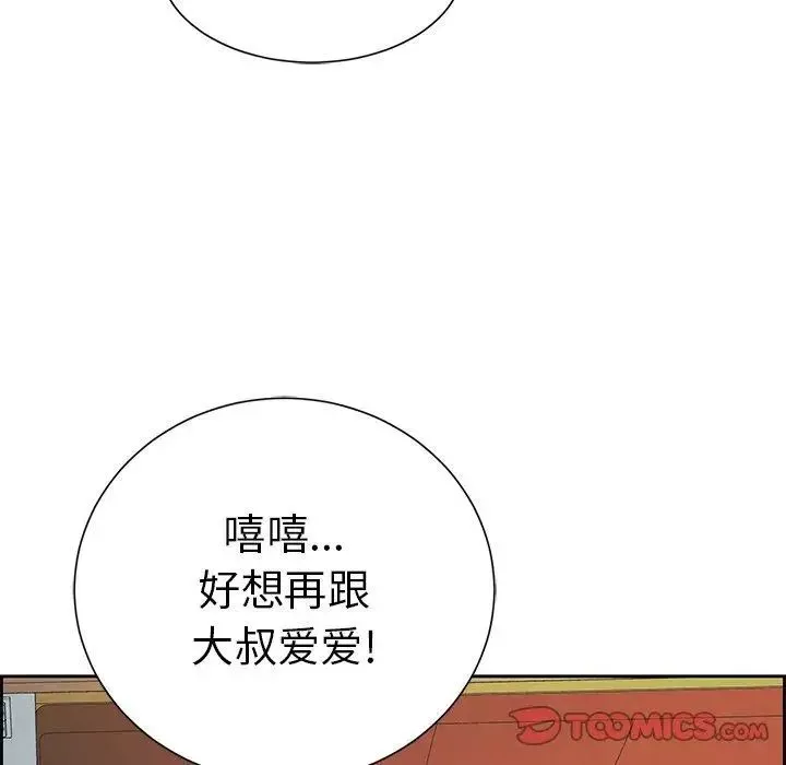 致命的你第25话