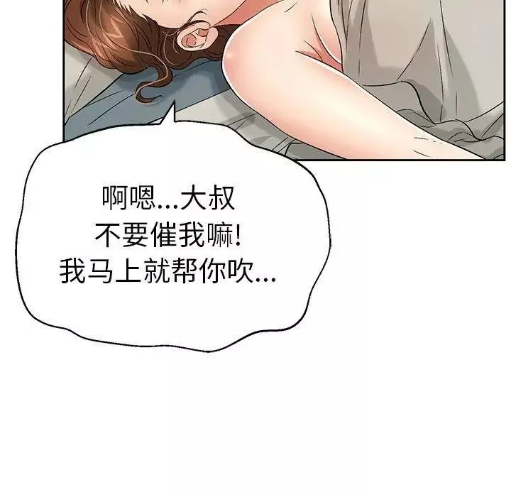 致命的你-第25话 - 图片 127