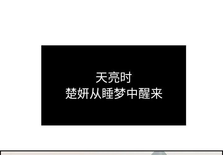 致命的你第26话