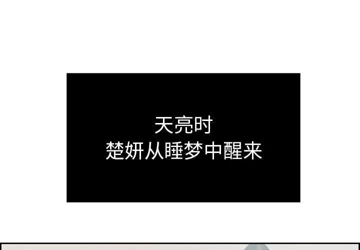 致命的你第26话